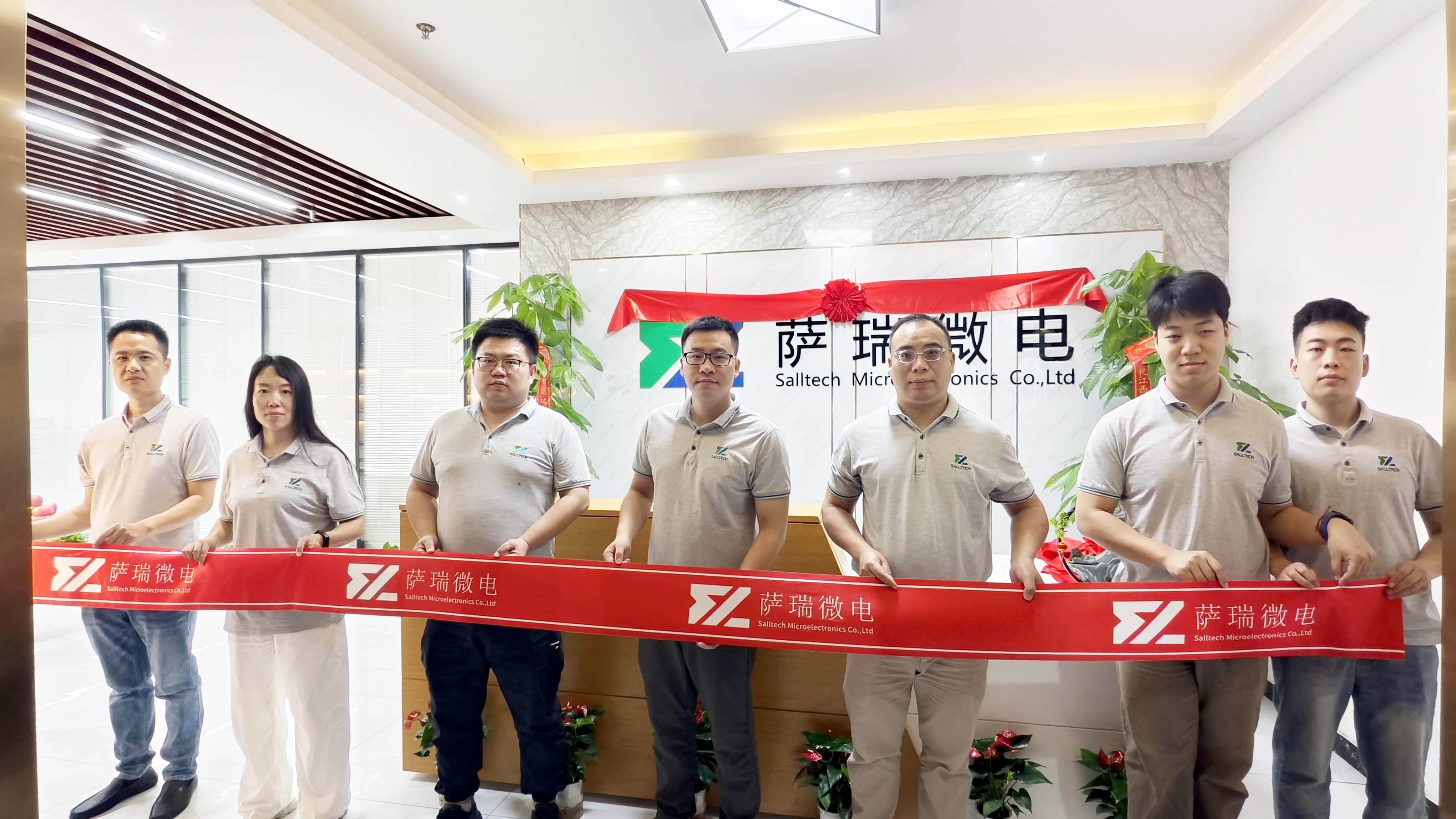 江西今年会微电子深圳分公司乔迁大吉庆典